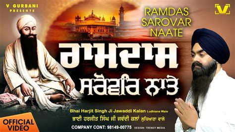 New Shabad Gurbani Kirtan 2024 Bhai Harjit Singh Ji Jawaddi Kalan