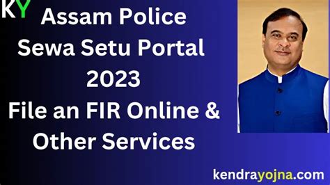 Assam Police Sewa Setu Portal 2023: e-FIR & Other Services