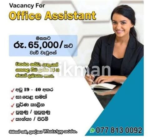 Office Assistant Maharagama Vacancy Maharagama Ikmanjobs