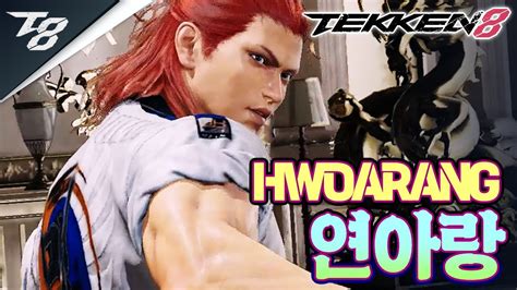 TEKKEN 8 HWOARANG 연아랑 Yeonarang YouTube