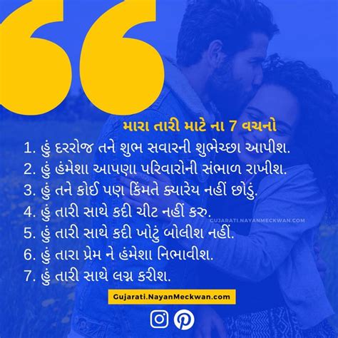 Prem Love Gujarati Quotes Shayri And Suvichar On Relationship And Life