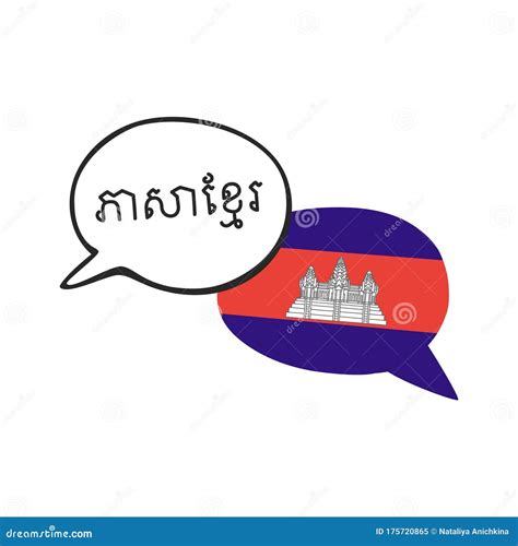 Translation: The Khmer Language. Vector Illustration Of Two Doodle Speech Bubbles With A ...