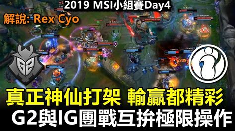 G Ig Msi Day G Vs Ig Youtube