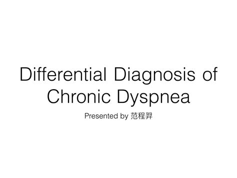 Differential Diagnosis Of Chronic Dyspnea Ppt