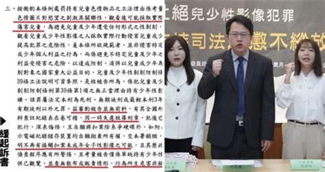 緩起訴恐生變！黃子佼持有7部兒少性影像 北檢今向高檢署送再議 娛樂星聞