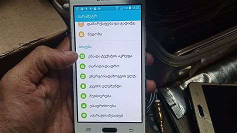 How To Language Change Samsung Galaxy Grand Prime Sm G531h Ithelper