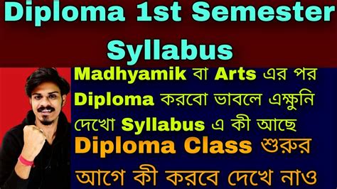 Polytechnic 1st Semester Syllabus WBSCTE Diploma 1st Semester Syllabus