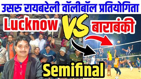 Lucknow Vs Barabanki Semifinal Vollyball Pratiyogita Vollyball Match