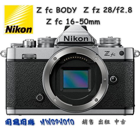 促銷 尼康 Nikon Zfc Body 單機身數碼單反 16 50mm鏡頭 28f28鏡頭 視頻 Zfc 蝦皮購物