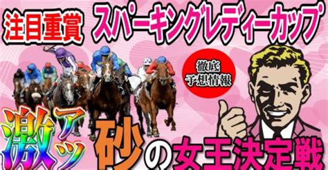 7月5日 水🏆スパーキングレディーカップ🏆重賞🏆川崎11r 予想😆🌟🌟🌟🌟火曜日一撃高配当連発的中 川崎10r単勝270円 馬単4520円