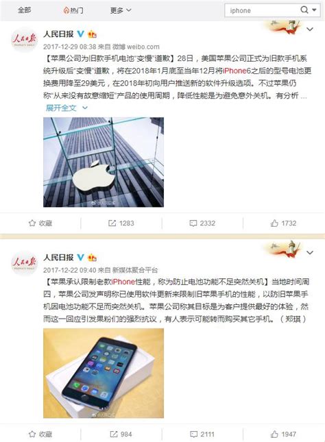 蘋果攤上大事了，iphone降頻門被人民日報怒批後，現在又被告了 每日頭條