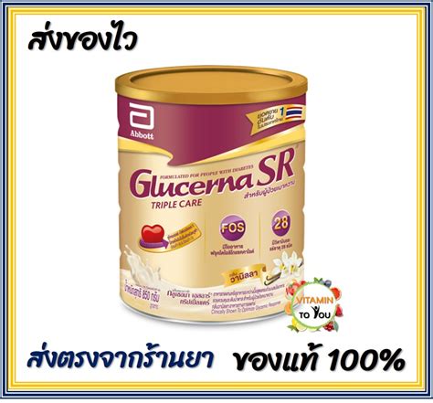 Glucerna SR Triple Care กลเซอนา เอสอาร ทรปเปลแคร อาหารทดแทนหรอ