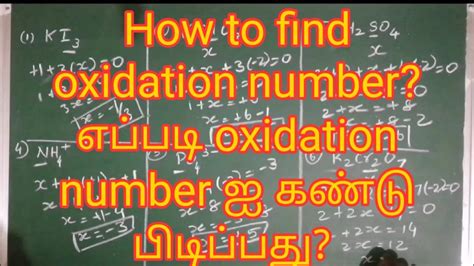 How To Find Oxidation Number And Difference Between Valency And Oxidation Number In Tamil