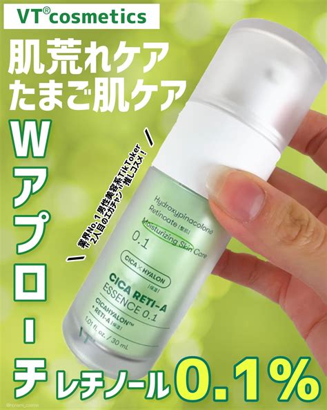 次世代シカレチノール】2週間で実感肌荒れ×たまご肌のwケア！シカレチ01美容液🐅🌿／』by ｜ほなみ｜ Vtブイティー シカレ