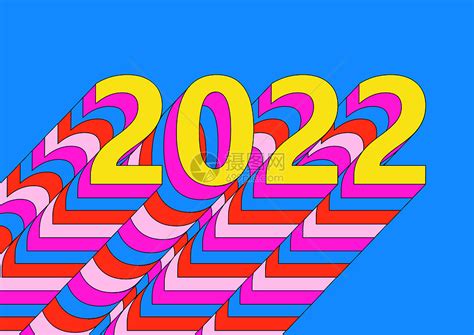 2022字体设计插画图片下载 正版图片401951761 摄图网