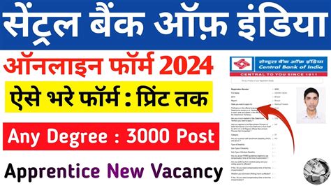 Central Bank Of India Apprentice Form Kaise Bhare 2024 How To Fill