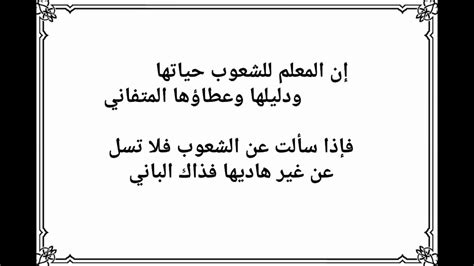 شعر عن المعلم ومجموعة من رسائل الشكر والتقدير لمعلمك