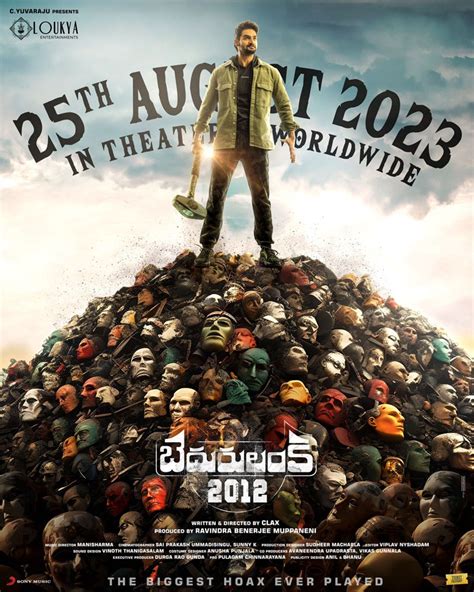 Kartikeya Bedurulanka 2012 Releasing on August 25th | cinejosh.com