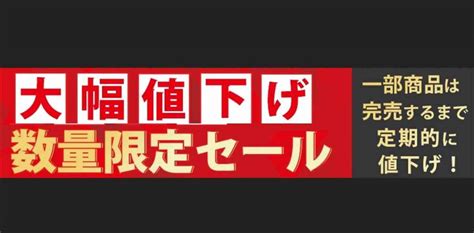 最大9割値下げも ノジマ数量限定在庫処分セール型落ち・売れ残り品の投げ売りコーナー モバイルびより