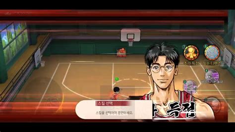 First Try Legendary Legend Kiminobu Kogure Slam Dunk Mobile Game Youtube