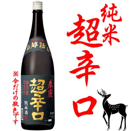 オールノット 日本酒 春鹿 純米 超辛口 720ml X 12本 ケース販売 今西清兵衛商店 奈良県 送料無料 本州のみ 通販