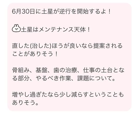 【6月30日のうらない】土星逆行開始 夜までボイドタイム 決断するのはまだ早い ゆらひらりの毎日星占い2024【占星術】