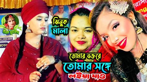 বাবা তোমার ভক্তরে তোমার সঙ্গে লইয়া যাও ।। এসকের আগুন জলে দ্বিগুণ