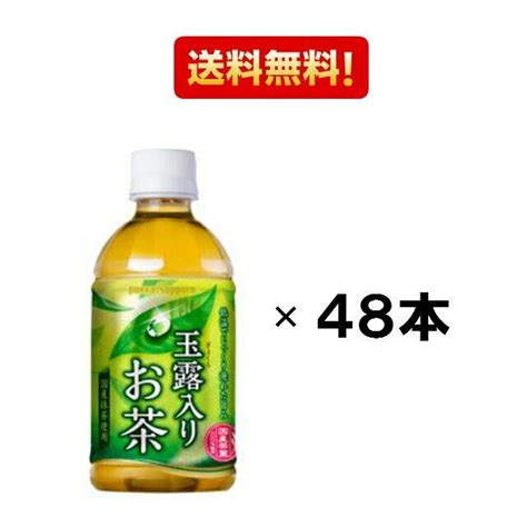 ポッカサッポロ 玉露入り 緑茶 350ml 48本24本×2箱 4582409177904 48くまの中谷商店 通販