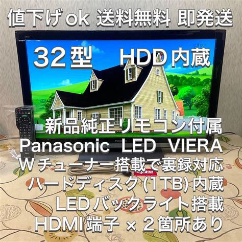 38％割引ブラック系26～32インチ激安通販 Modan様専用【美品】panasonic 液晶テレビ 32型 テレビ テレビ映像機器