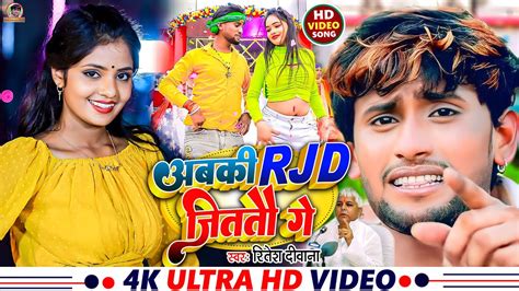 आ गया Ritesh Deewana का तहलका मचाने बाला सुपरहिट Maghi Video Gana