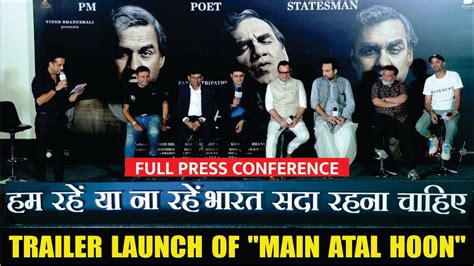 Main Atal Hoon Trailer Launch Full Video Pankaj Tripathi Ravi