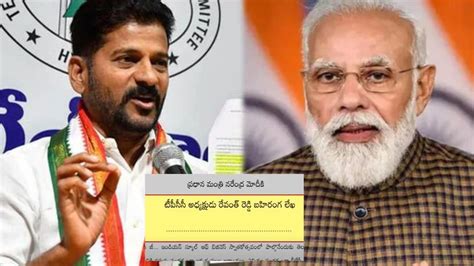 Revanth Letter Pm Modi ప్రధాని మోదీకి రేవంత్ రెడ్డి బహిరంగ లేఖ