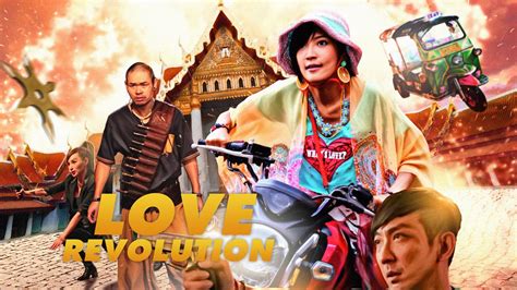 Love Revolution (2018) - Plex