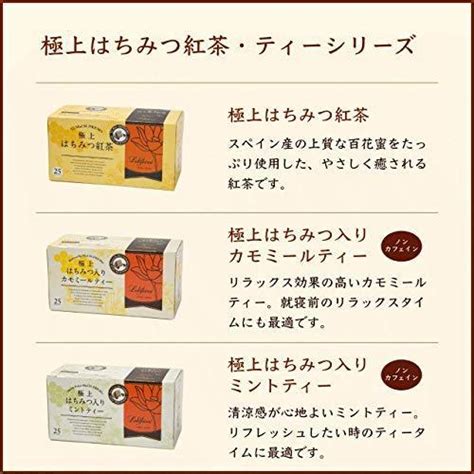 ラクシュミー 極上はちみつ紅茶 カモミールティー 25袋入 ノンカフェイン ティーバッグ 個包装 ギフト 蜂蜜 送料無料 プレゼント