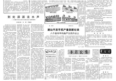 60年前的老报纸1958年6月28日人民日报 老报纸 人民日报 新浪新闻