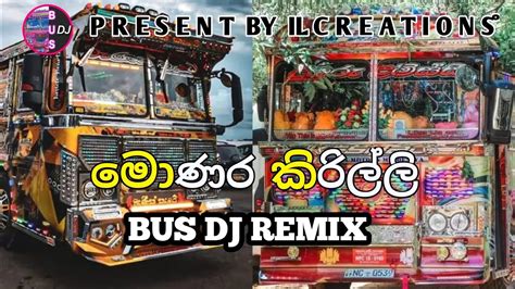 මොණර කිරිල්ලි Bus Dj Remix Monara Kirilli 🦚 Youtube