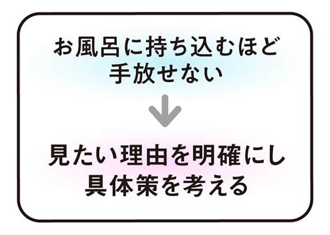 脱・スマホ依存！イライラが消える「snsやネットの付き合い方」 ｜ からだにいいこと