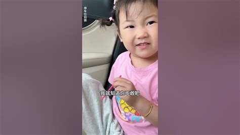 你敢嗎 人類幼崽到底有多可愛 萌娃搞笑日常 童言無忌 巧媽喜寶 子慧 Youtube