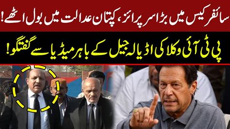 Big Surprise In Cipher Case Pti Lawyers Important Media Talk Outside