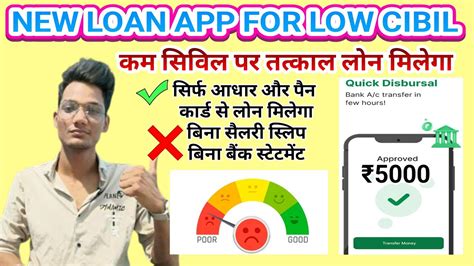 New Instant Personal Loan App In With Low Cibil Score New