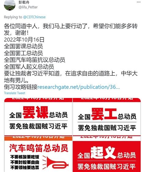 章天亮 勇士拉横幅倒习 为何习近平四面树敌却仍能连任？ Articles 希望之聲 Gan Jing World