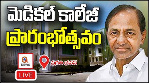 Cm Kcr Live Virtual Inauguration Of Medical Colleges From Pragathi