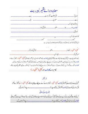 Labour Rate Construction Agreement In Urdu Get It Free Here Husband