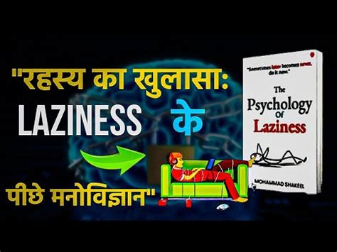 Unlocking The Mystery The Psychology Behind Laziness By Mohammad