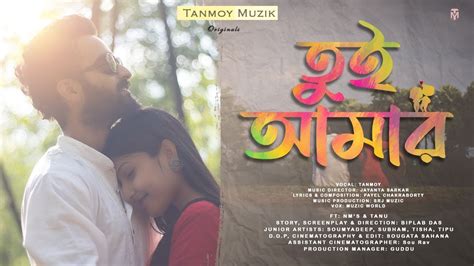 Tui Amar তুই আমার Ft Nms Boy And Tanu New Bengali Song 2022