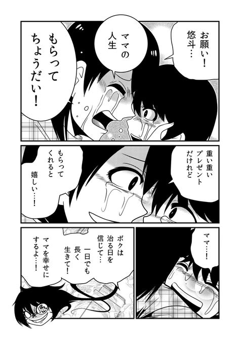 3 3 」洋介犬（ヨウスケン）の漫画