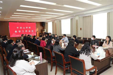 校长郭秋平集中调研教育教学工作 平顶山学院新闻网