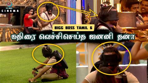 Vj Kathir ஐ வெச்சி செய்த Janany Dhanalakshmi என்ன செஞ்சாங்க பாருங்க Bigg Boss Tamil 6 Youtube