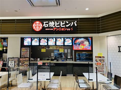 New Open！ 1026 ゆめタウン丸亀店 石焼ビビンバ専門店 アンニョン