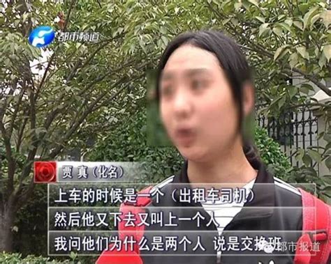 河南郑州17岁女生打车 16公里被黑400元 图 手机凤凰网